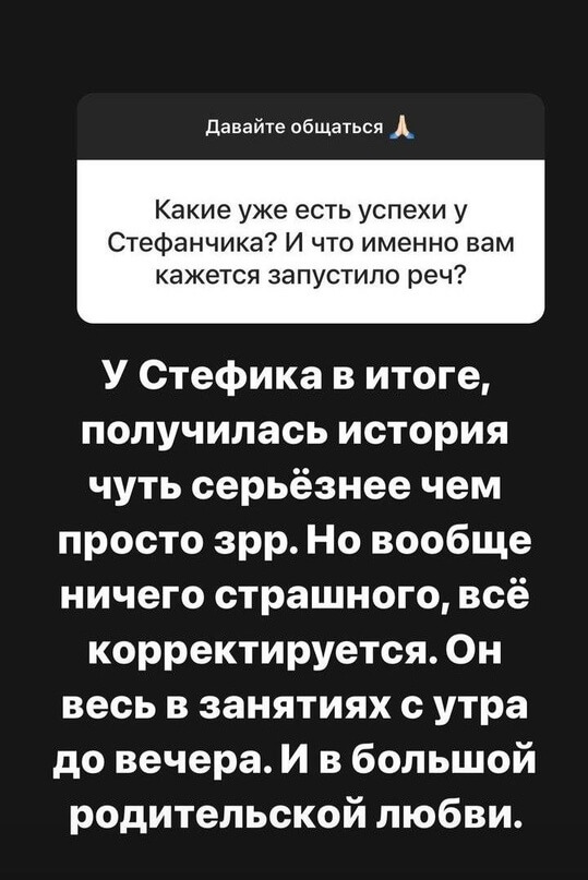 Пост Александры Черно вконтакте