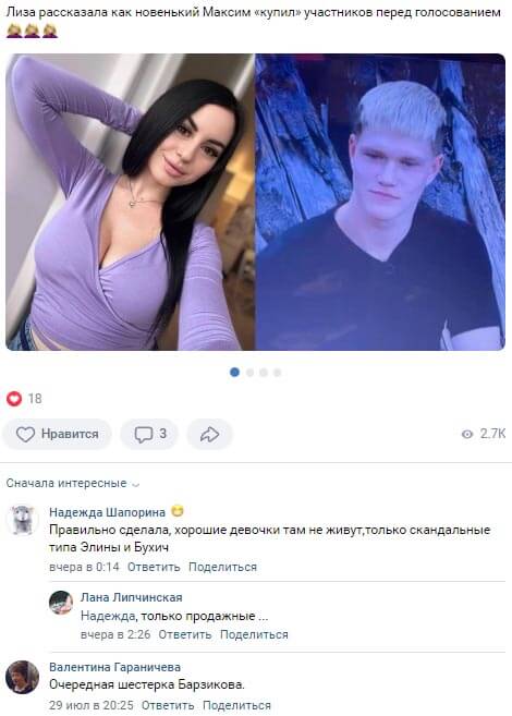 Новость про покупку места на доме 2 вконтакте Новость про покупку места на доме 2 вконтакте
