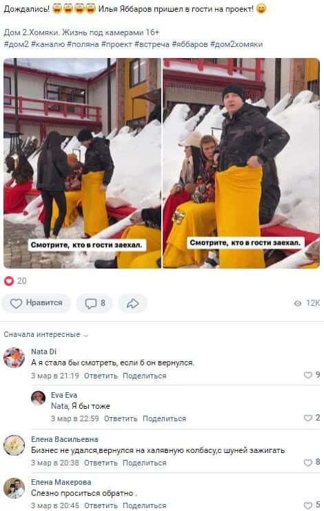 Фото Ильи Яббарова на доме 2 вконтакте Фото Ильи Яббарова на доме 2 вконтакте