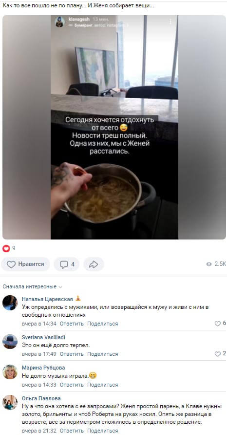 Сторис Клавдии Безверховой вконтакте Сторис Клавдии Безверховой вконтакте