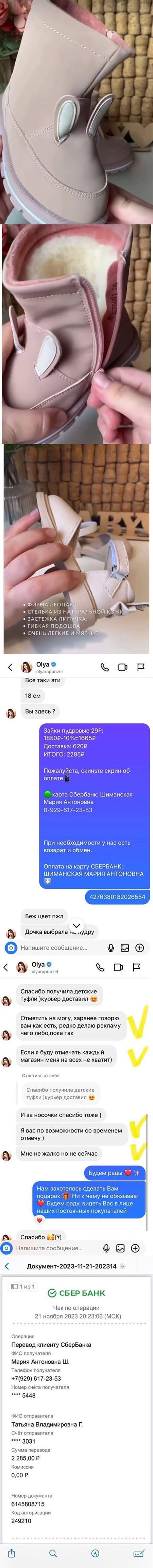 Пост Ольги Рапунцель вконтакте
