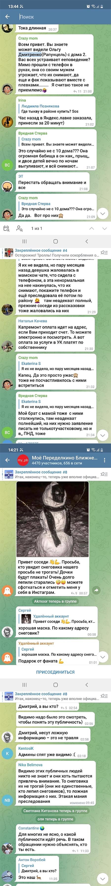 Новость про Ольгу Рапунцель и Дмитрия Дмитренко вконтакте Новость про Ольгу Рапунцель и Дмитрия Дмитренко вконтакте