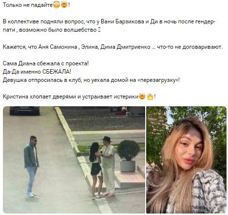 Новость про Ивана Барзикова вконтакте 