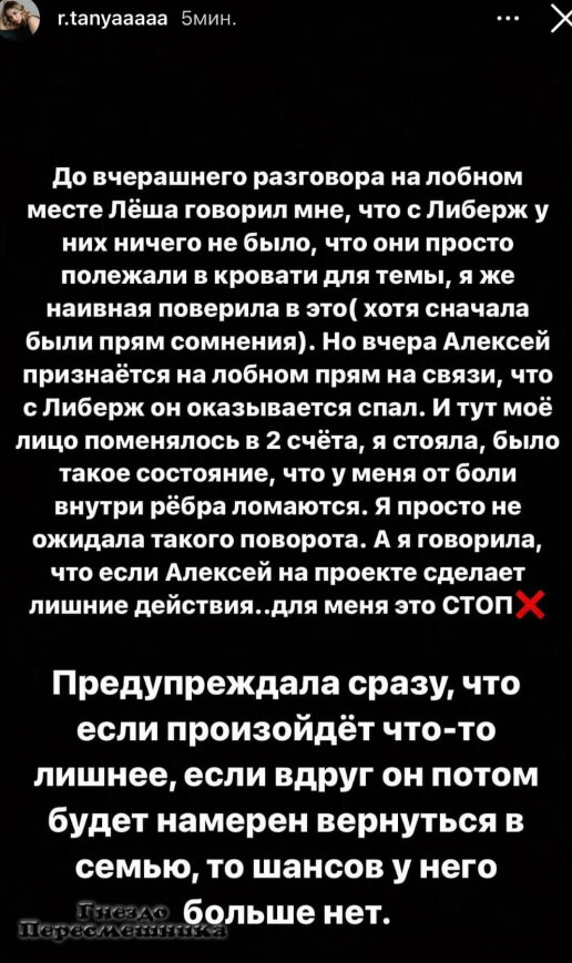 Пост Татьяны Репиной вконтакте