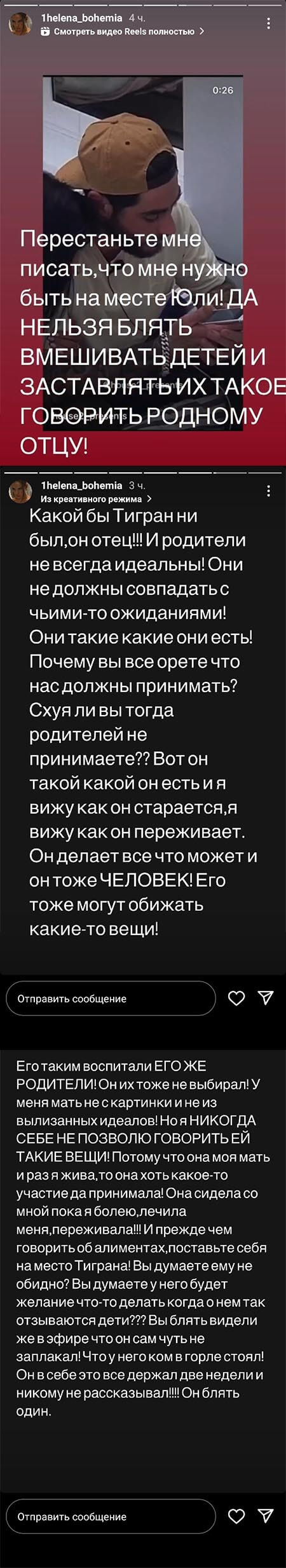 Сторис Алёны Опенченко вконтакте Сторис Алёны Опенченко вконтакте