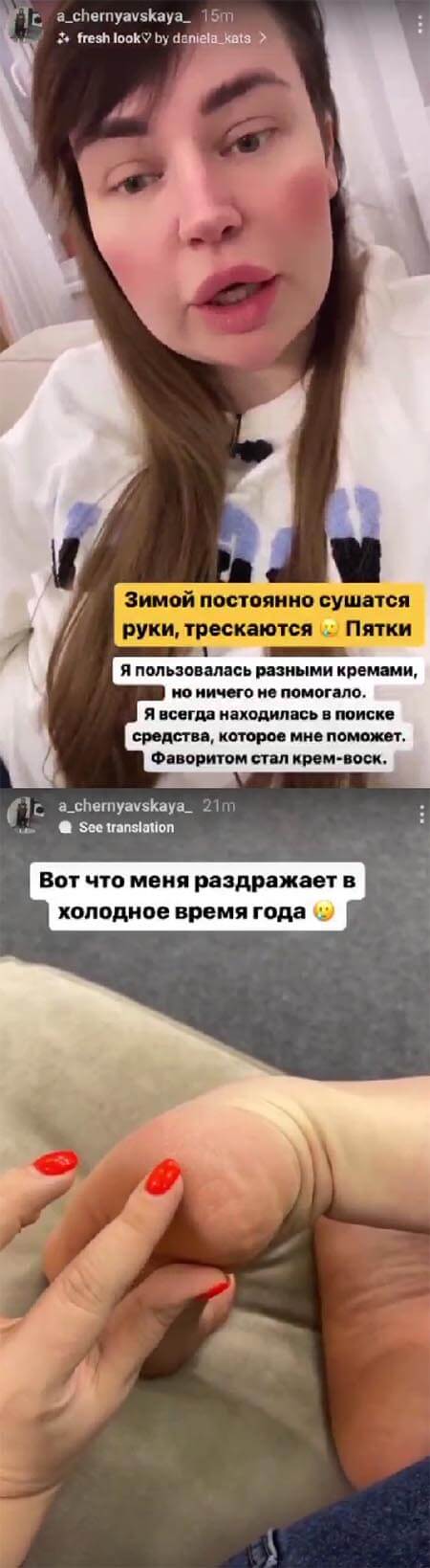 Пост Александры Черно вконтакте Пост Александры Черно вконтакте