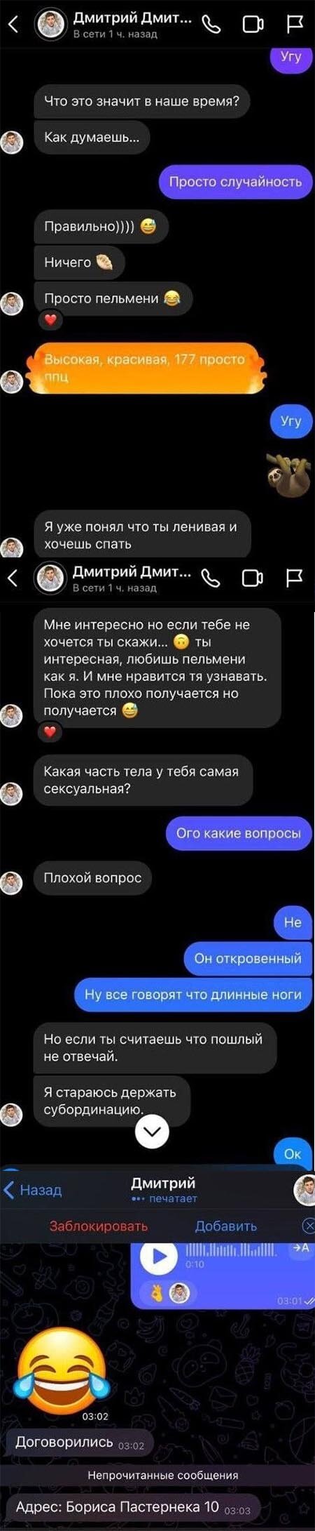 Новость про Дмитрия Дмитренко вконтакте Новость про Дмитрия Дмитренко вконтакте