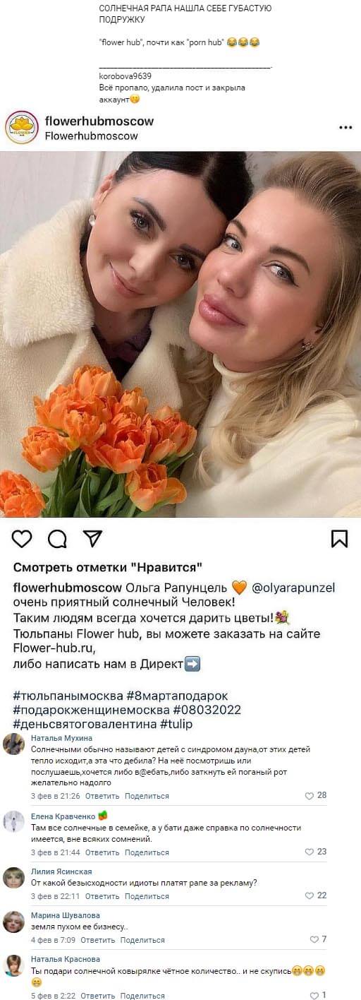 Фото Ольги Рапунцель вконтакте Фото Ольги Рапунцель вконтакте