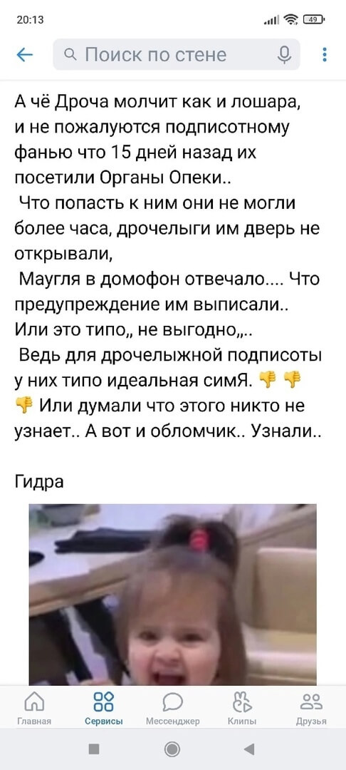 Новость про Ольгу Рапунцель вконтакте Новость про Ольгу Рапунцель вконтакте