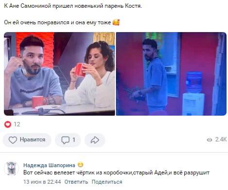Фото нового парня Анны Самониной вконтакте