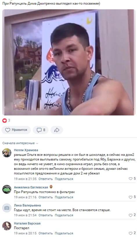 Фото Дмитрия Дмитренко вконтакте Фото Дмитрия Дмитренко вконтакте