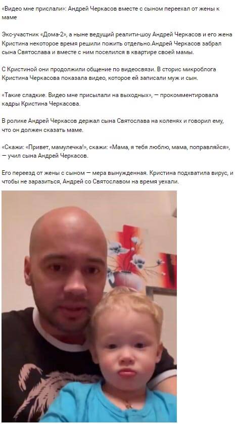 Новость про Андрея Черкасова вконтакте Новость про Андрея Черкасова вконтакте