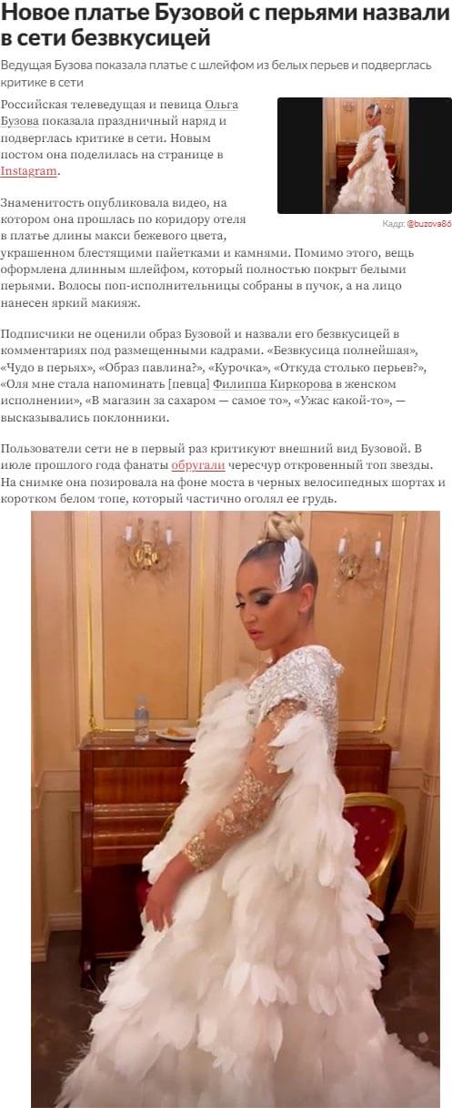 Обсуждение фото Ольги Бузовой вконтакте Обсуждение фото Ольги Бузовой вконтакте