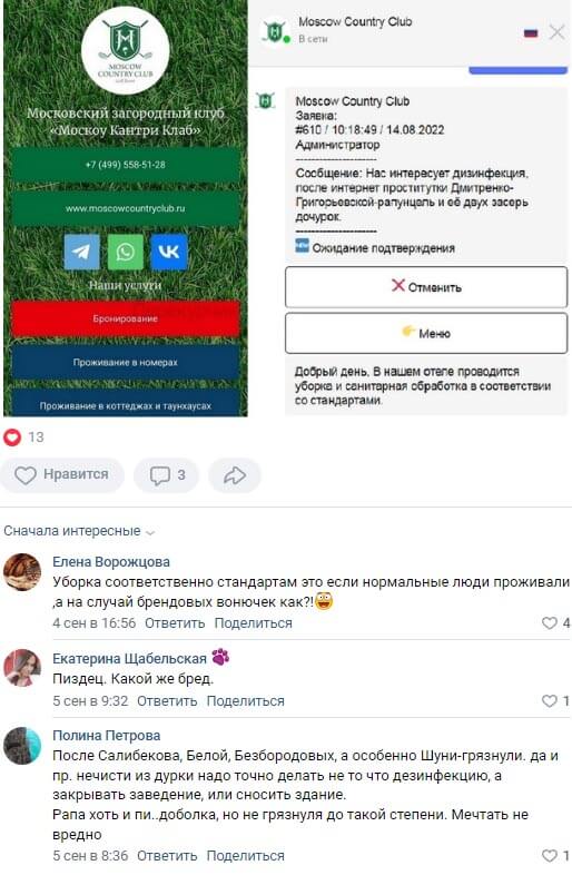Новость про Ольгу Рапунцель вконтакте 