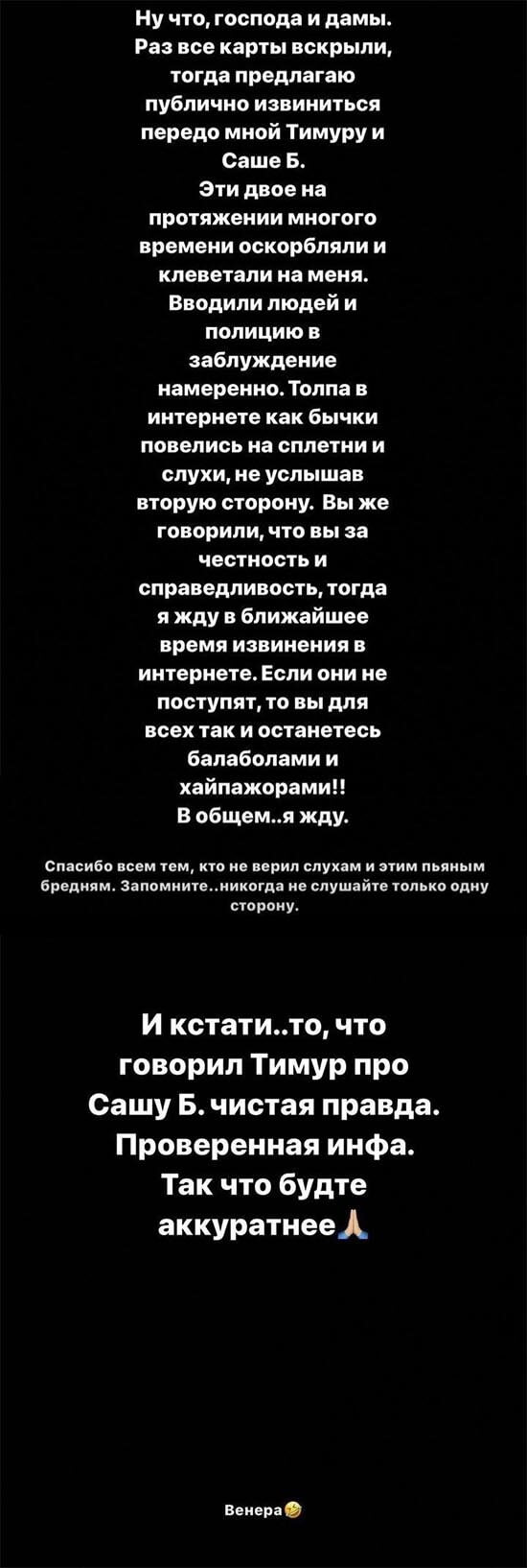 Пост Ивана Барзикова вконтакте