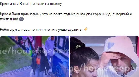 Новость про Ивана Барзикова и Кристину Бухынбалтэ вконтакте Новость про Ивана Барзикова и Кристину Бухынбалтэ вконтакте
