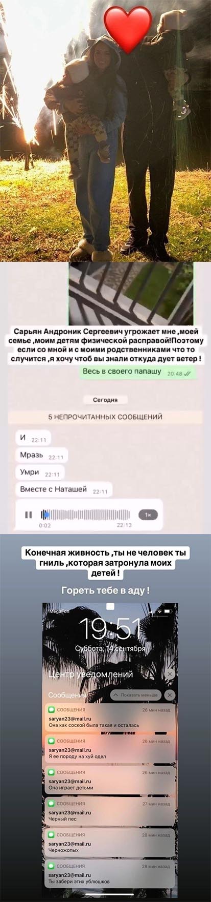 Новость про Юлию Ефременкову вконтакте 