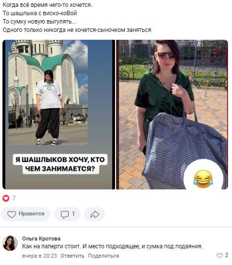 Пост Александры Черно вконтакте