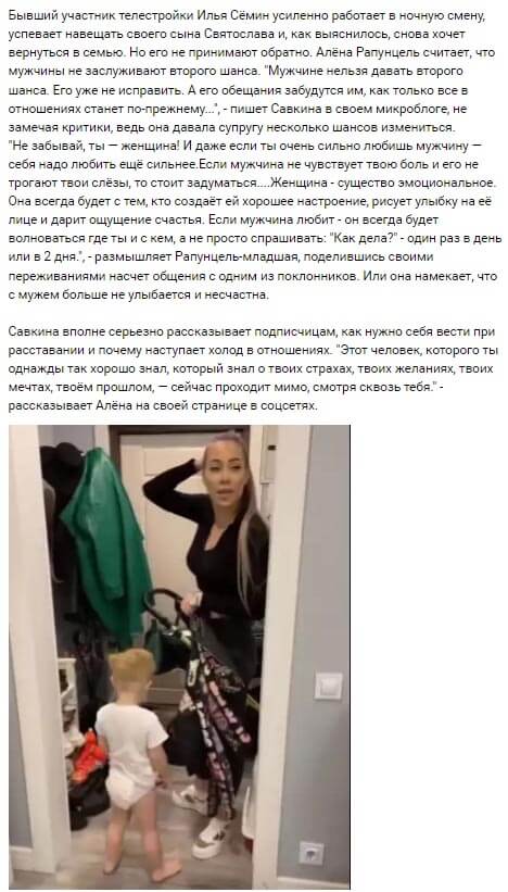 Новость про Алёну Савкину вконтакте 