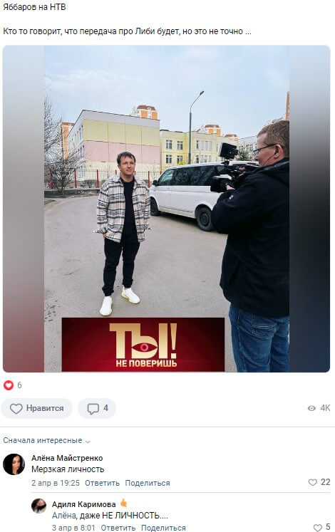 Новость про Илью Яббарова вконтакте Новость про Илью Яббарова вконтакте