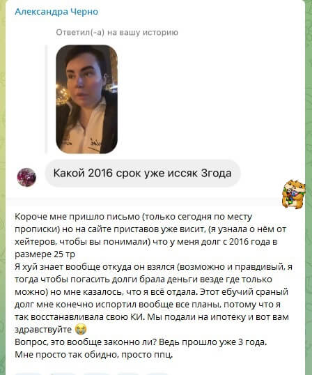 Пост Александры Черно вконтакте