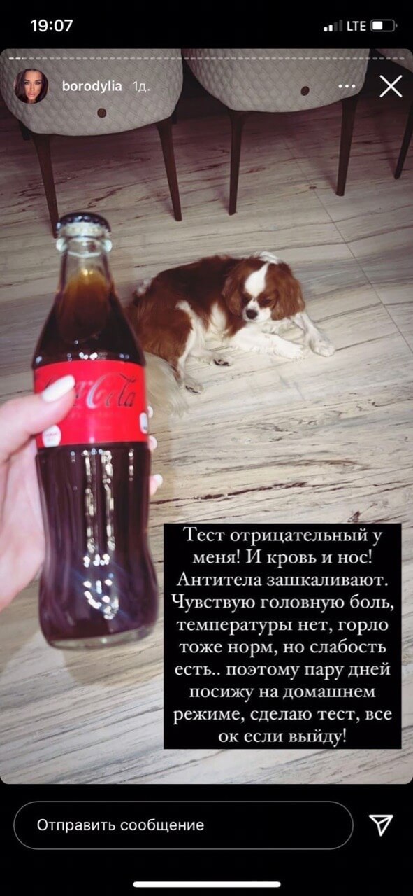 Новость про Ксению Бородину вконтакте 