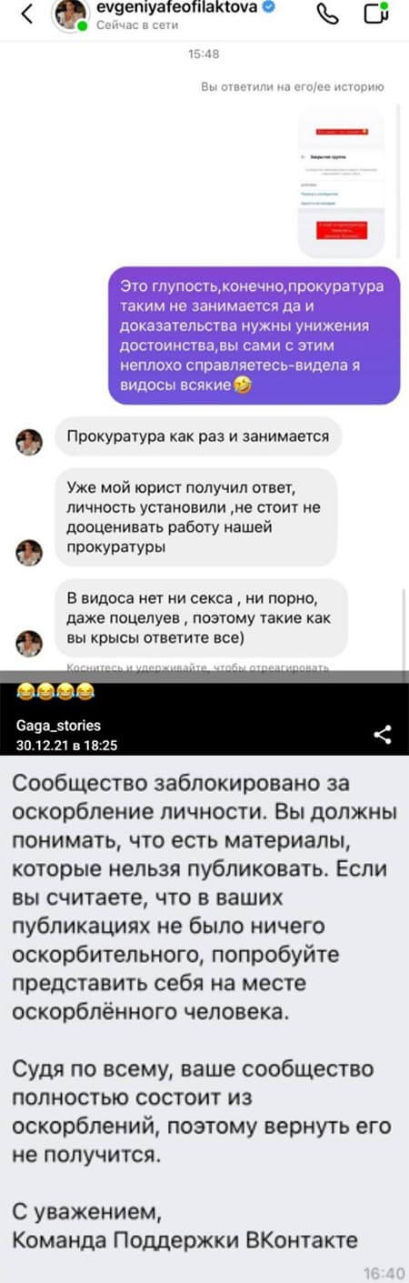 Новость про Евгению Феофилактову вконтакте Новость про Евгению Феофилактову вконтакте
