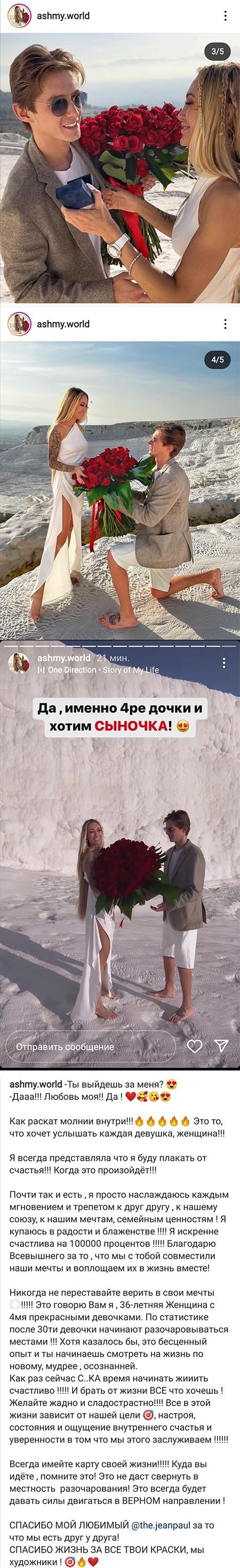 Пост Алены Ашмариной вконтакте Пост Алены Ашмариной вконтакте