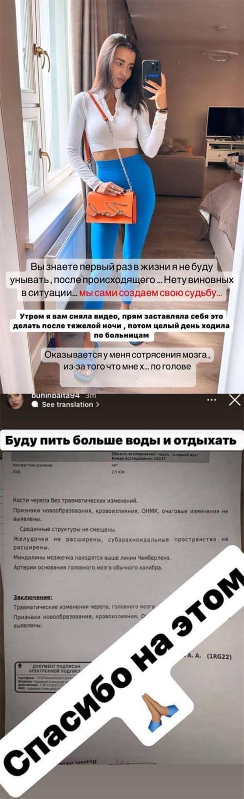 Пост Кристины Бухынбалтэ вконтакте Пост Кристины Бухынбалтэ вконтакте