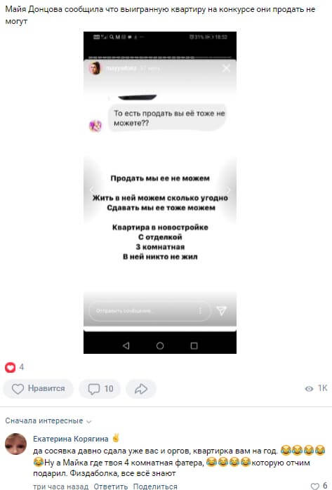 Новость про Алёну Савкину вконтакте 