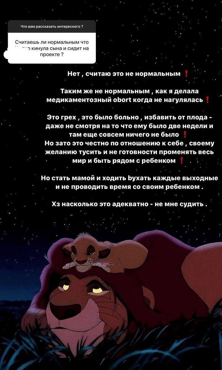 Пост Александры Черно вконтакте Пост Александры Черно вконтакте