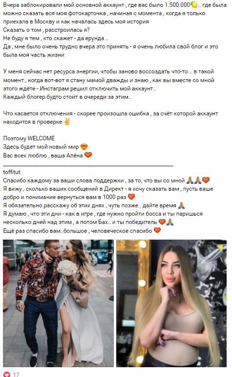 Пост Алены Савкиной вконтакте Пост Алены Савкиной вконтакте
