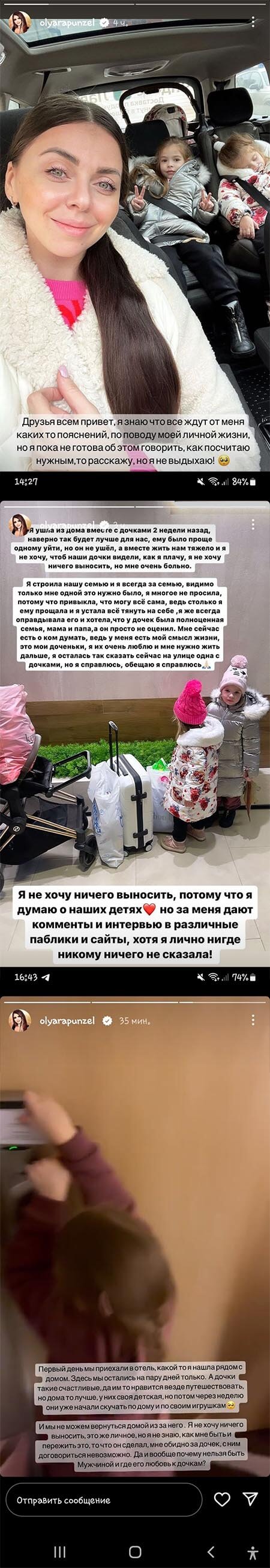 Фото Ольги Рапунцель с лочерями вконтакте