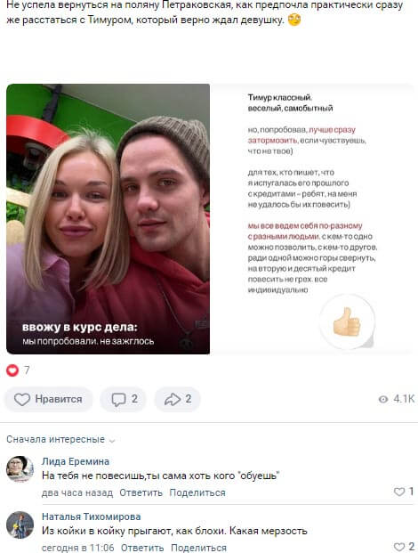 Новость про Анастасию Петраковскую вконтакте Новость про Анастасию Петраковскую вконтакте