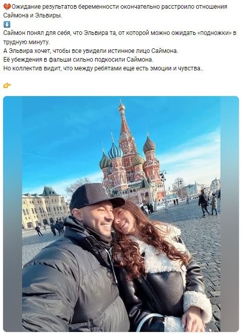Новость про Саймона Марданшина и Эльвиру Кох вконтакте