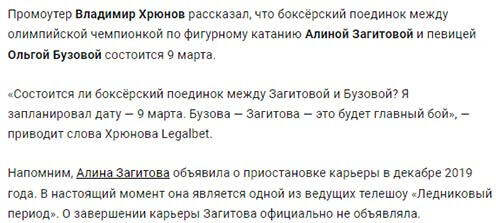 Новость про Ольгу Бузову вконтакте Новость про Ольгу Бузову вконтакте