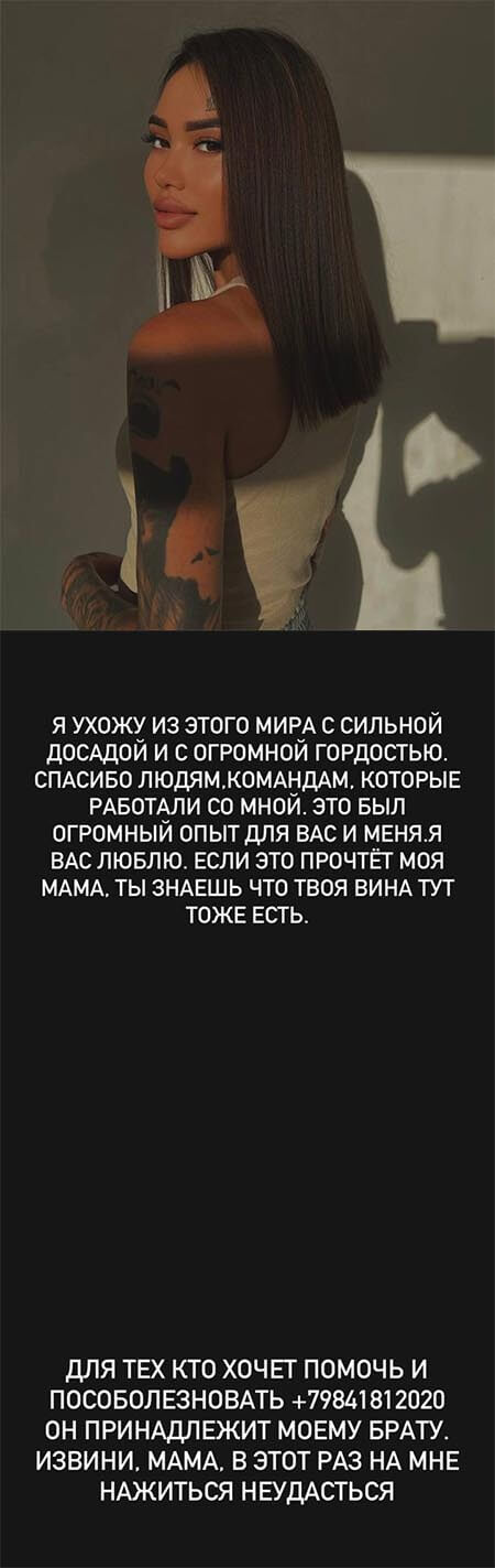 Пост Арины Ким вконтакте
