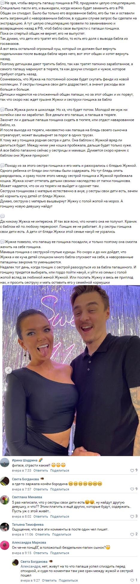 Новость про Катю Жужу вконтакте Новость про Катю Жужу вконтакте