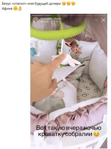 Сторис Алексея Безуса вконтакте 