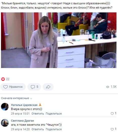 Новость про Надежду Ермакову вконтакте Новость про Надежду Ермакову вконтакте