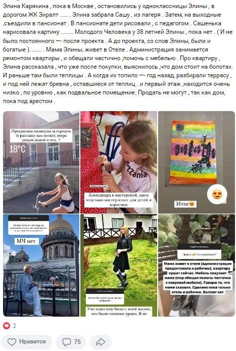 Новость про Элину Камирен вконтакте Новость про Элину Камирен вконтакте