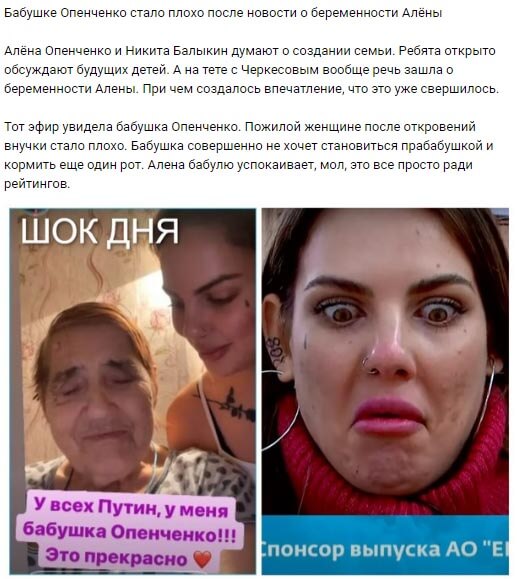 Новость про бабушку Алены Опенченко вконтакте Новость про бабушку Алены Опенченко вконтакте