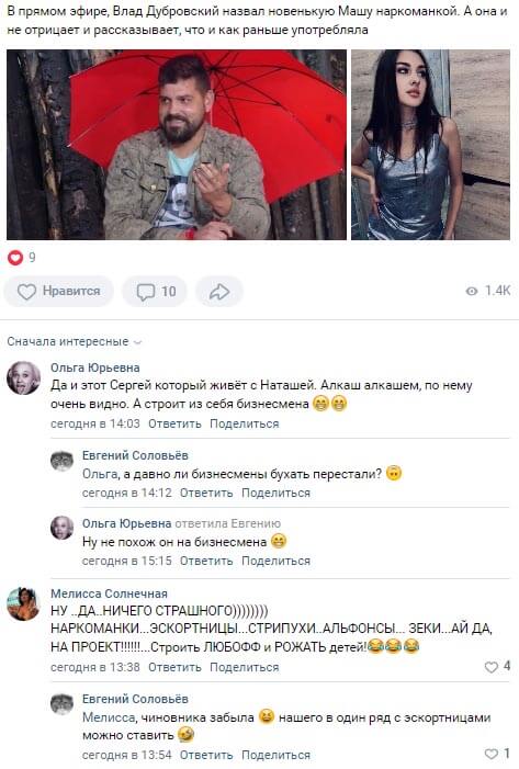 Новость про Марию Писаренко вконтакте 