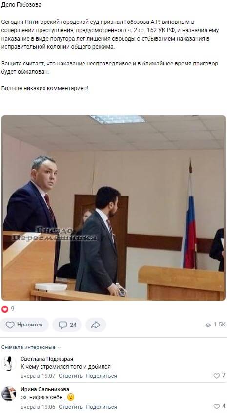 Пост Дианы Гобозовой вконтакте Пост Дианы Гобозовой вконтакте