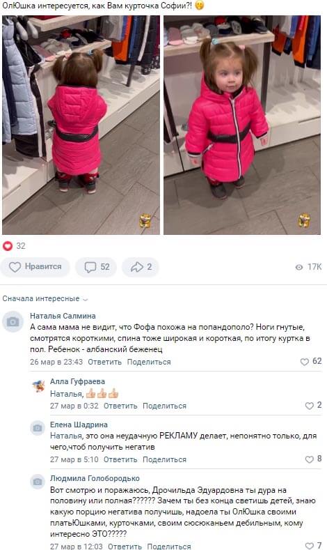 Обсуждение фото Ольги Рапунцель вконтакте 