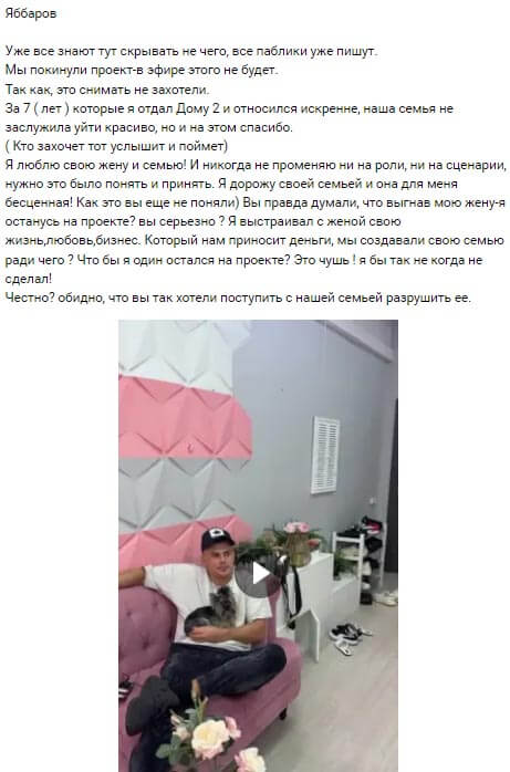 Пост Ильи Яббарова вконтакте