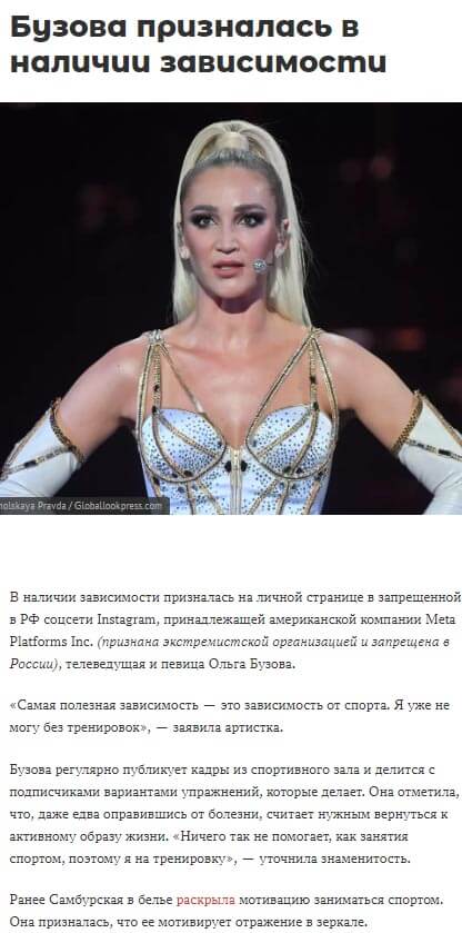 Новость про Ольгу Бузову вконтакте