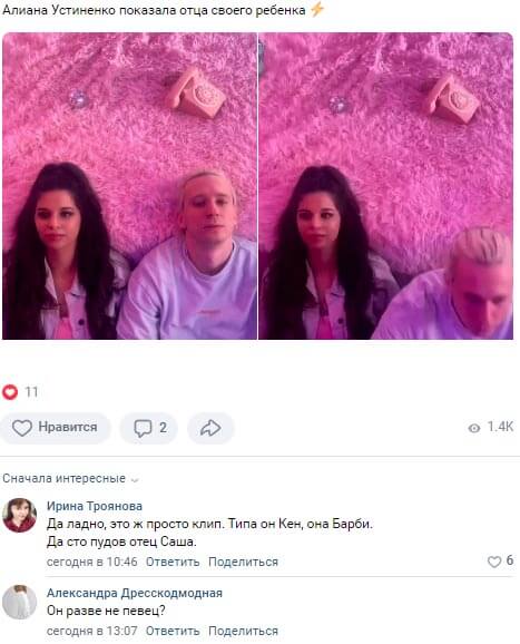 Обсуждение фото Алианы Гобозовой вконтакте 
