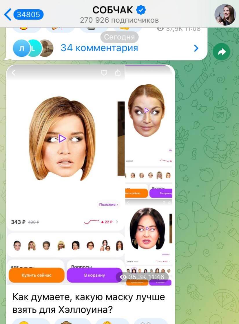Новость про Ксению Бородину вконтакте 