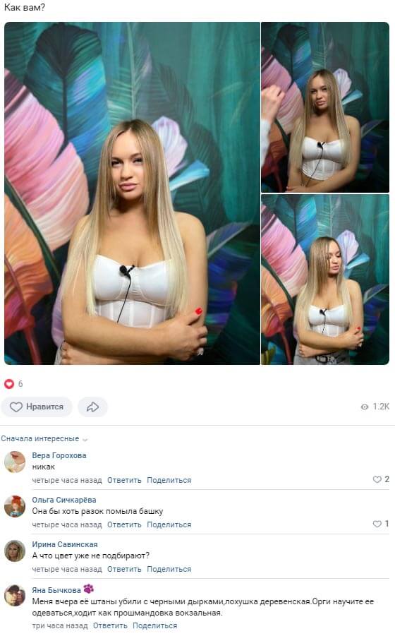 Обсуждение фото Элиной Рахимовой вконтакте 